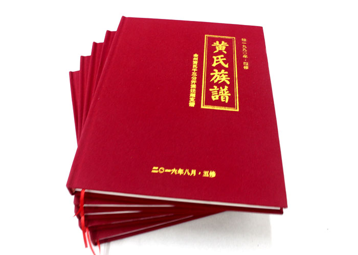 全州黃氏五修族譜印刷選定在長沙印刷廠日大彩印，就等出貨啦！